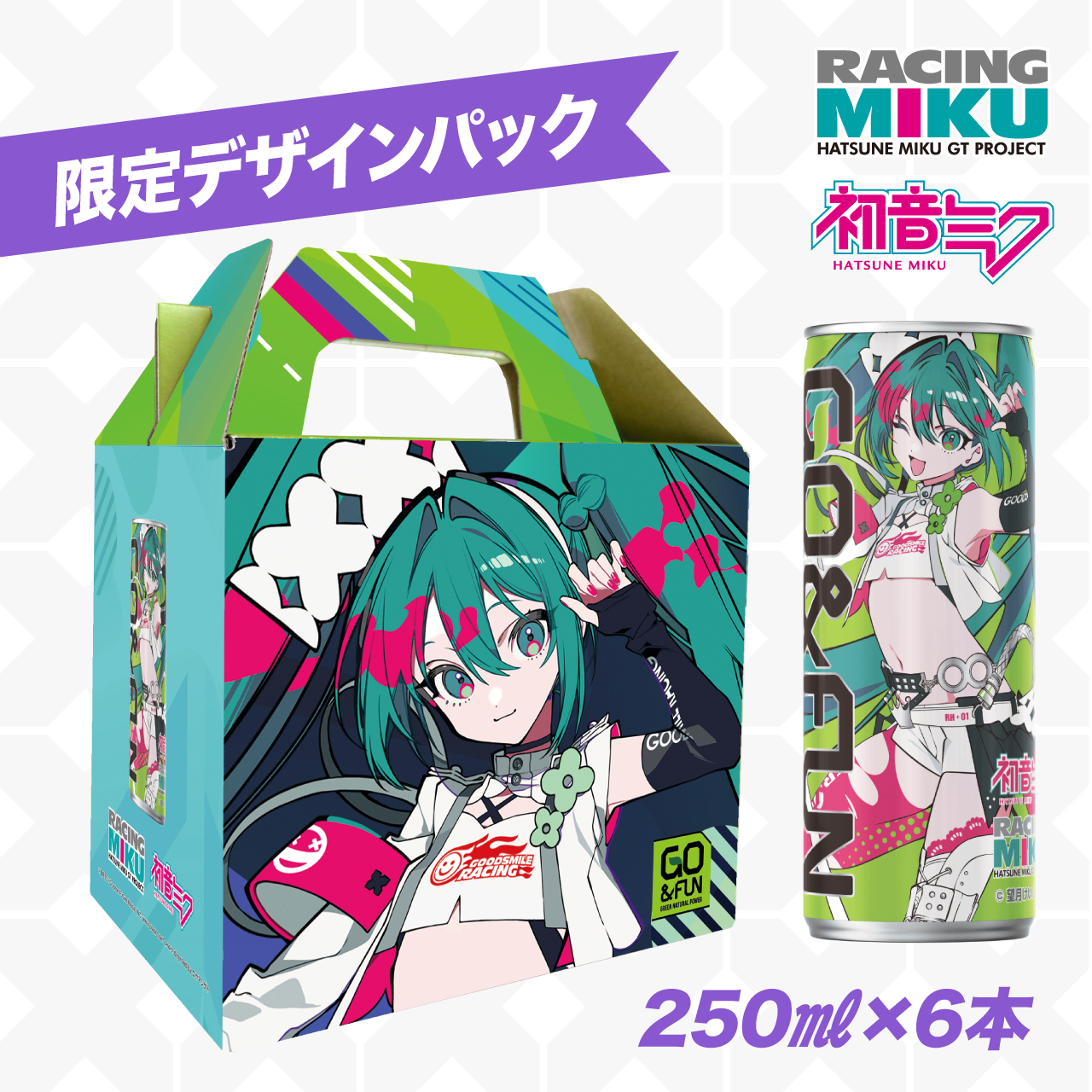 Racing Miku 限定パック