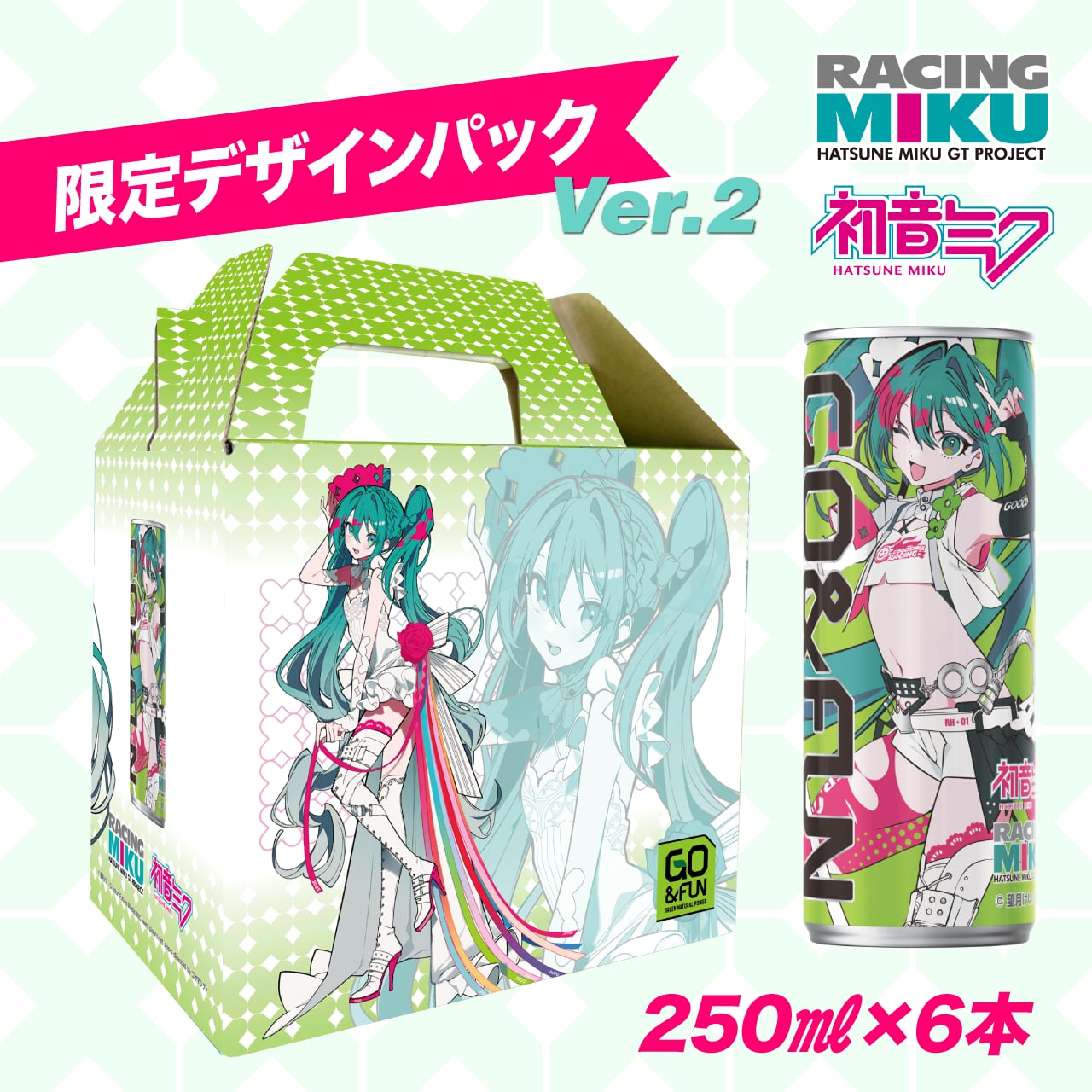 限定デザインパック Ver.2